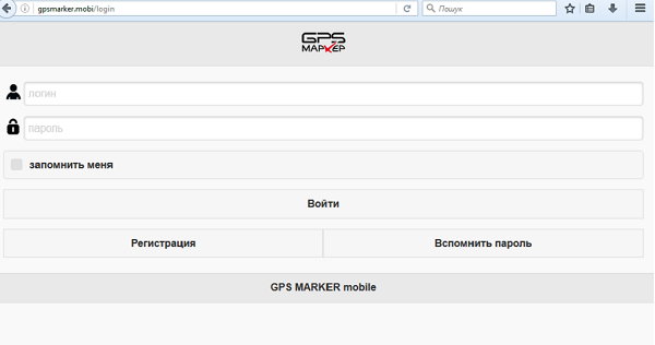 Регистрация в сервисе gpsmarker.mobi
